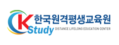 Kstudy 한국원격평생교육원