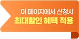 ��Ű��Ư�� EVENT