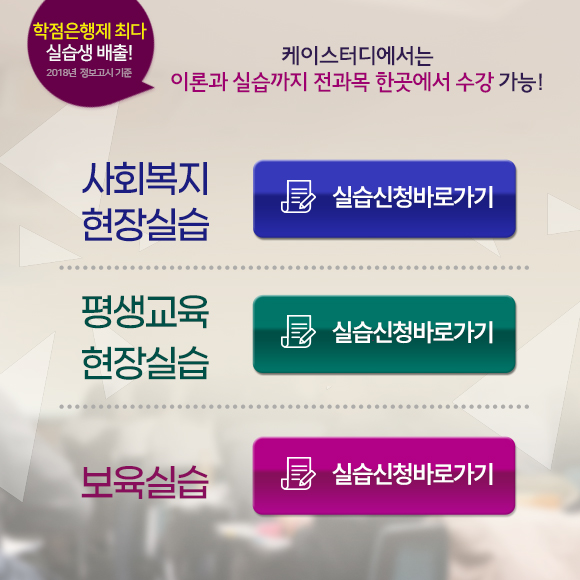 실습과목