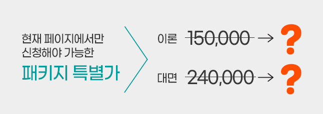 패키지 가격