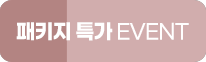 ��Ű��Ư�� EVENT