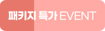 ��Ű��Ư�� EVENT